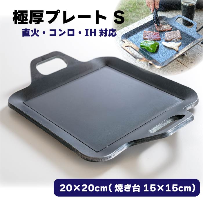 楽天市場】【肉の美味しさは鉄板で変わる！】 日本製 極厚 鉄板