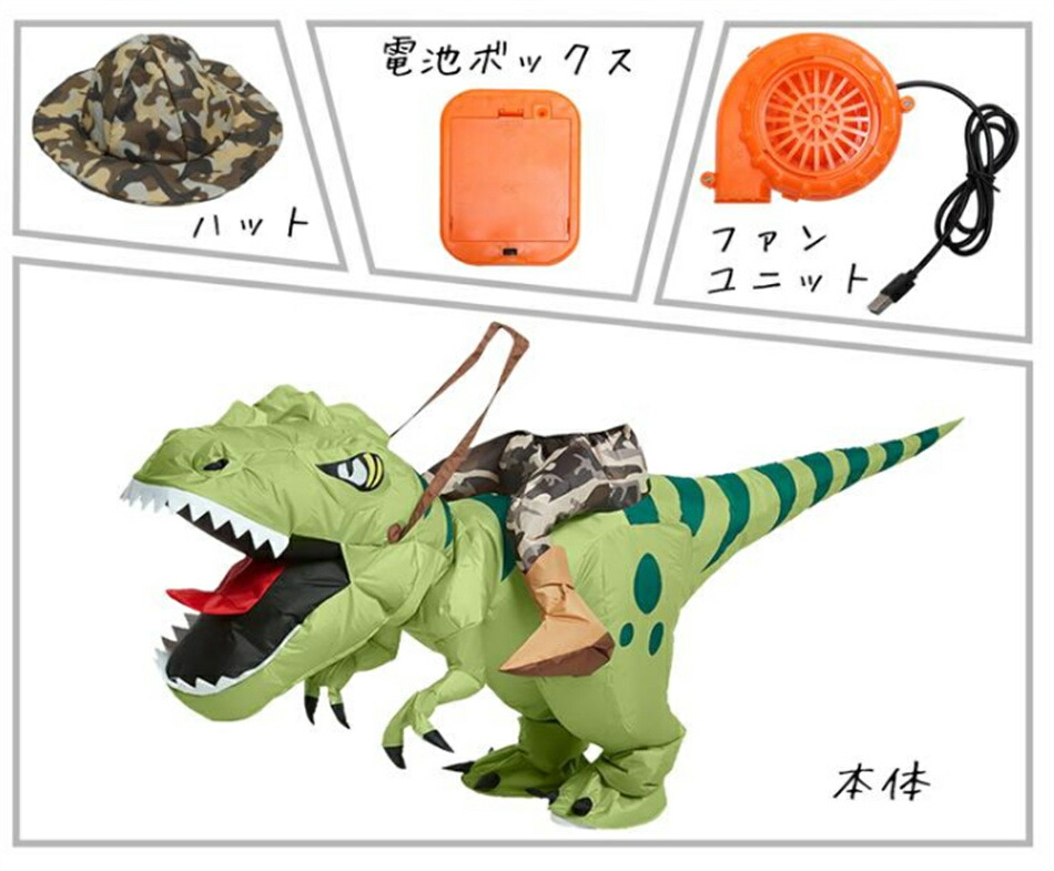 楽天市場】恐竜ライダー コスプレ エアー 着ぐるみ 子供用 ティラノ