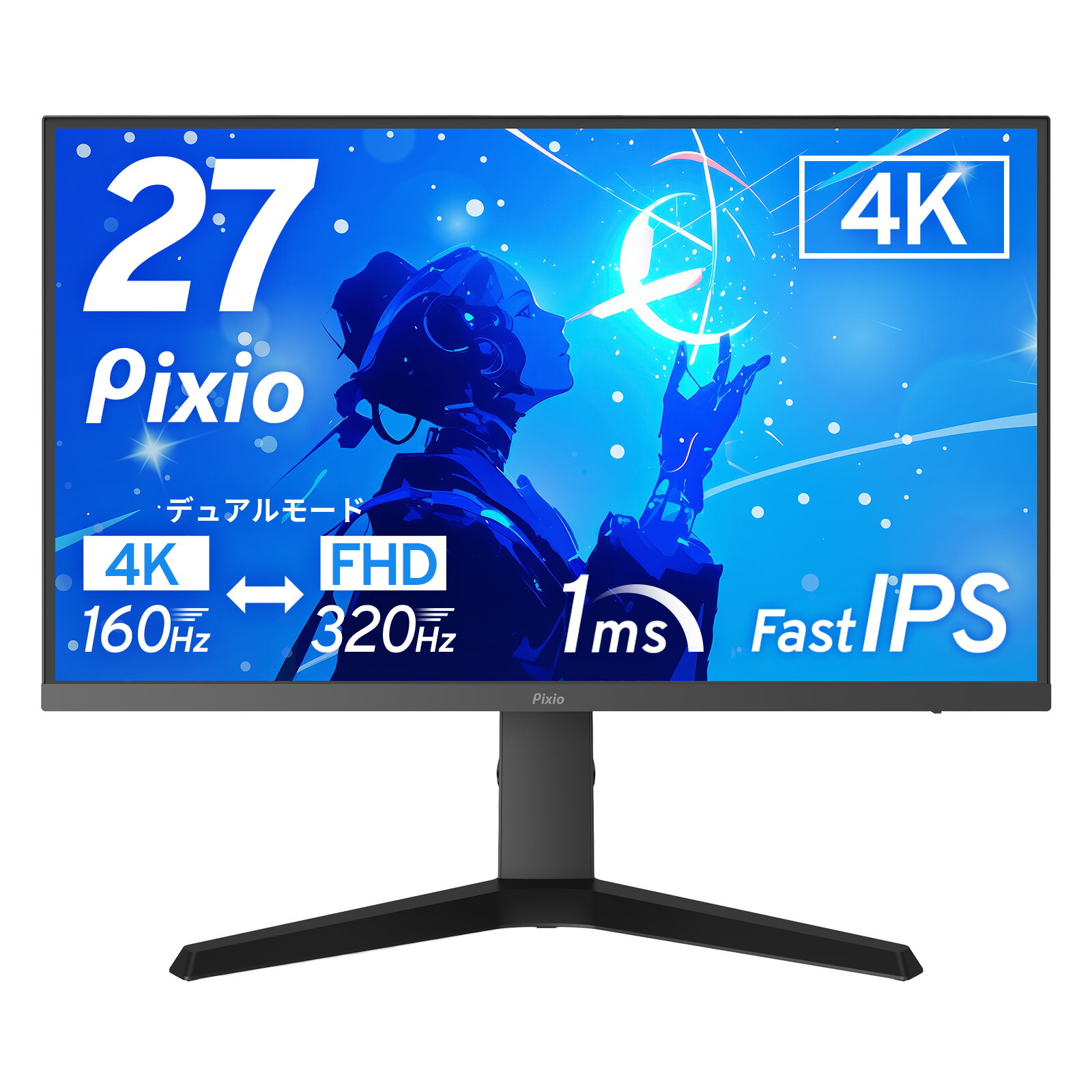Pixio ゲーミングモニター 27インチ 180Hz ゲーミングモニターブランド「Pixio（ピクシオ）」 27インチ 180Hz