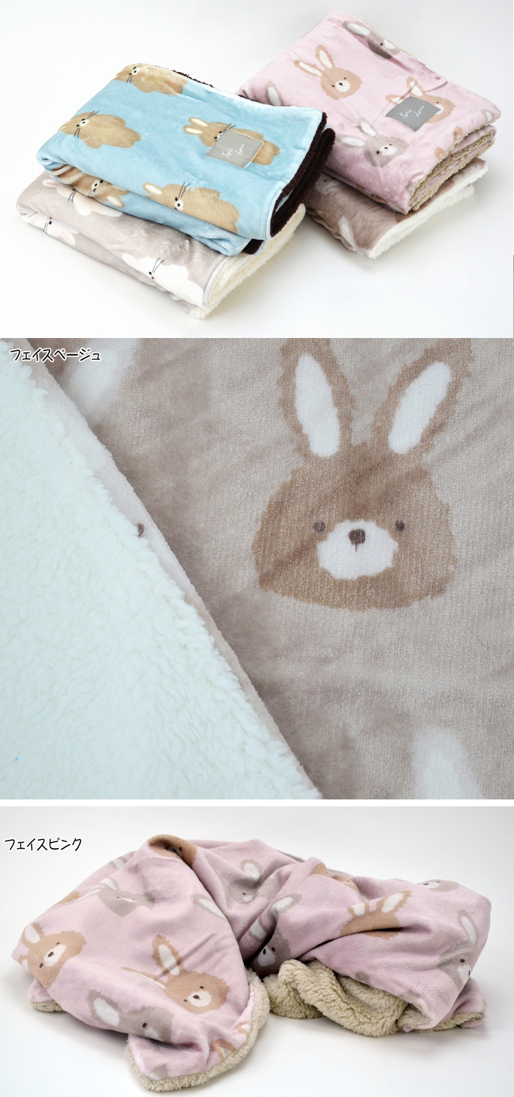 楽天市場】ブランケット ひざ掛け うさぎ ボア付き 2重 厚手 デジプリ