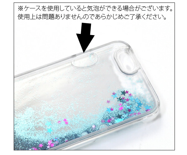 楽天市場】【iPhone 6/6s/7/8用】キラキラ星空ケース iphone6 ケース