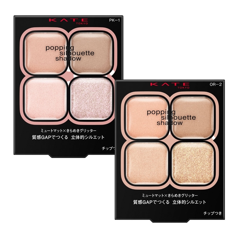 楽天市場】KATE ケイト ポッピングシルエットシャドウ : プラザ