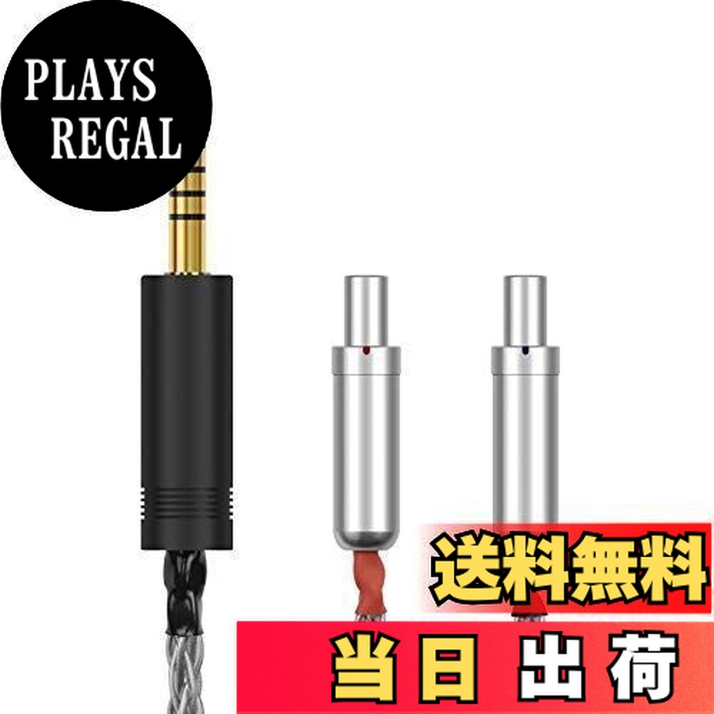 バランスケーブル ゼンハイザー」の人気商品一覧 | 安い商品を通販