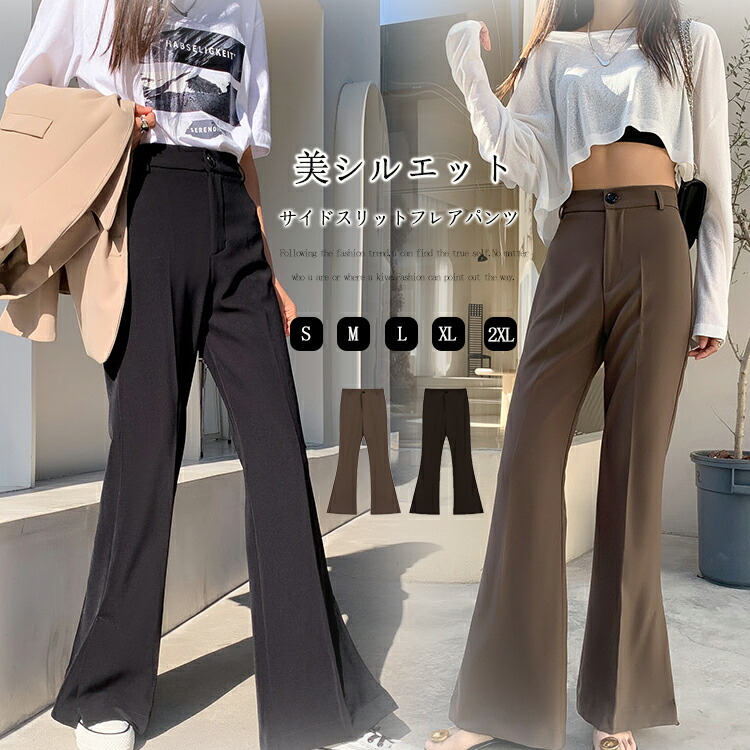 楽天市場】フレア スリット パンツ レディース きれいめ セミフレア