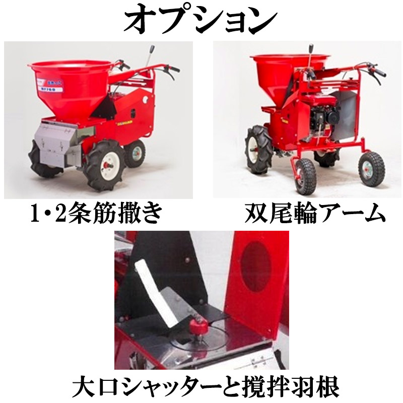 楽天市場】自走式肥料散布機 まきっこ 肥料散布機 MF760W ワイドタイヤ