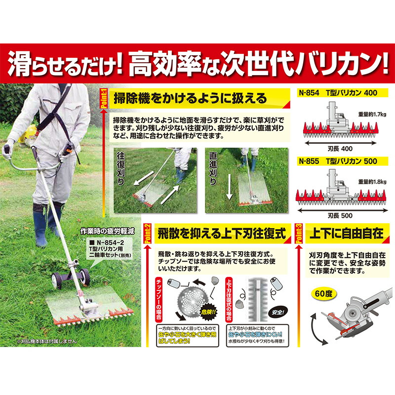 楽天市場】【3/31までエントリーで最大100%Pバック】T型バリカン400 N