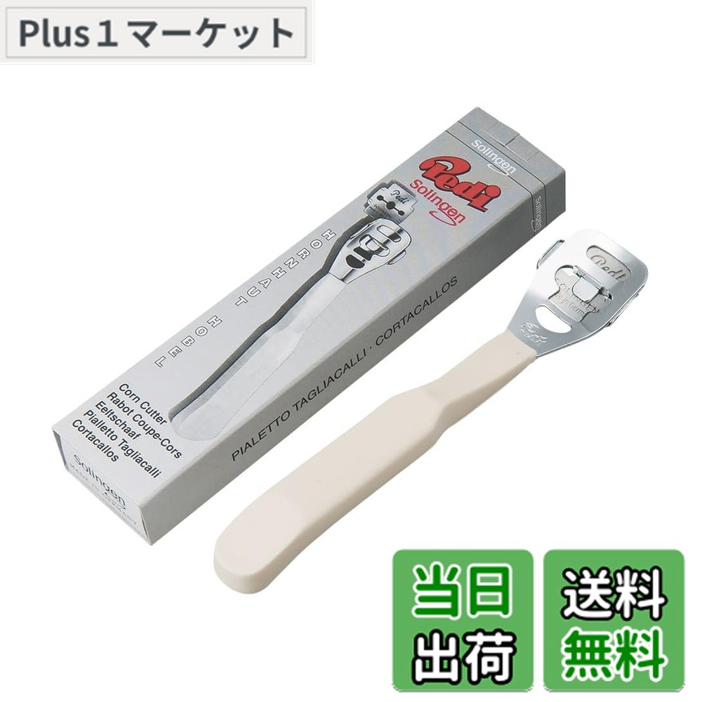 楽天市場】ヘンケルス魚の目切り 替刃の通販