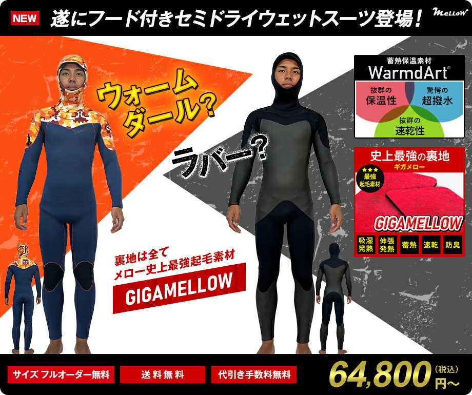 楽天市場 | WETSUITS FACTORY - ウエットスーツのオーダーメイド