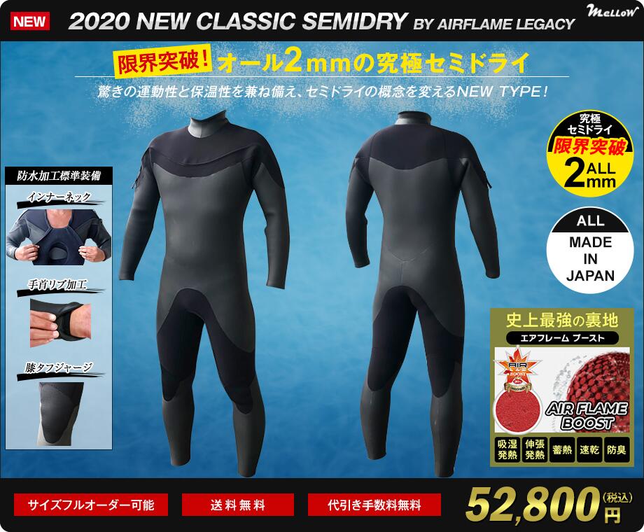 楽天市場】極薄 日本製 2mm セミドライウェットスーツ 重い、動き