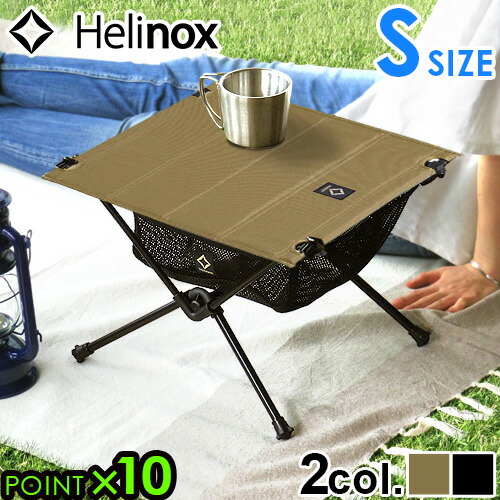 楽天市場】【スーパーセール期間中 最大P52倍】 送料無料 ヘリノックス