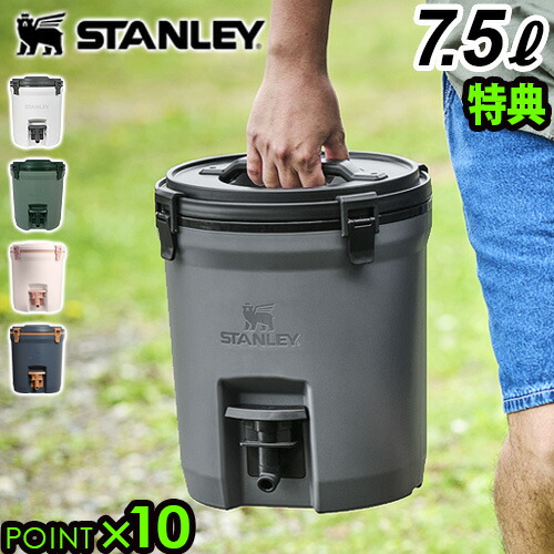 楽天市場】【特典付】 スタンレー ウォータージャグSTANLEY WATER JAG