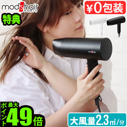 楽天市場】【スーパーセール期間中 最大P52倍】 特典付 ドライヤー 大