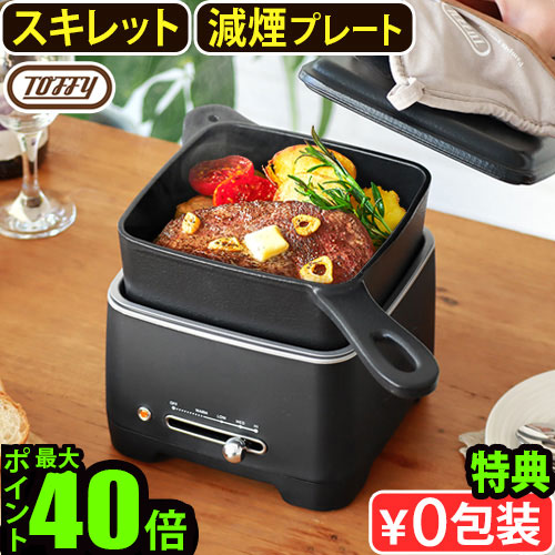 楽天市場】【選べる2大特典付】電気鍋 グリル鍋 卓上 スキレット 鋳鉄