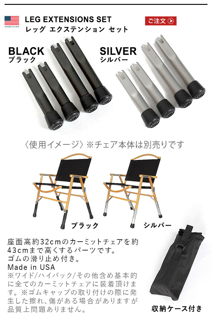 楽天市場】送料無料 カーミットチェア専用 レッグエクステンション