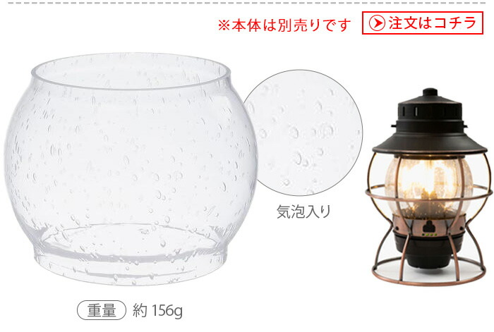 楽天市場】＼46％OFF／ ランタン ホヤ 交換用ガラスホヤ アウトドア