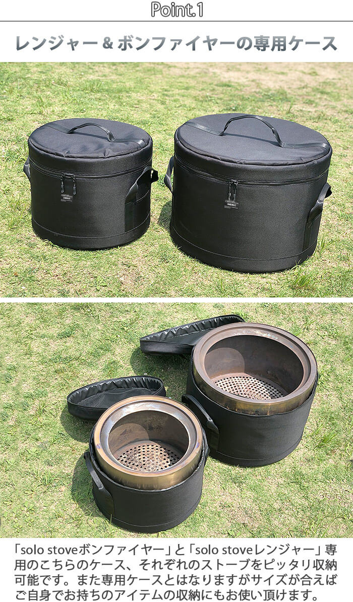 楽天市場】＼50％OFF／ ソロストーブ ボンファイヤー ストーブケース