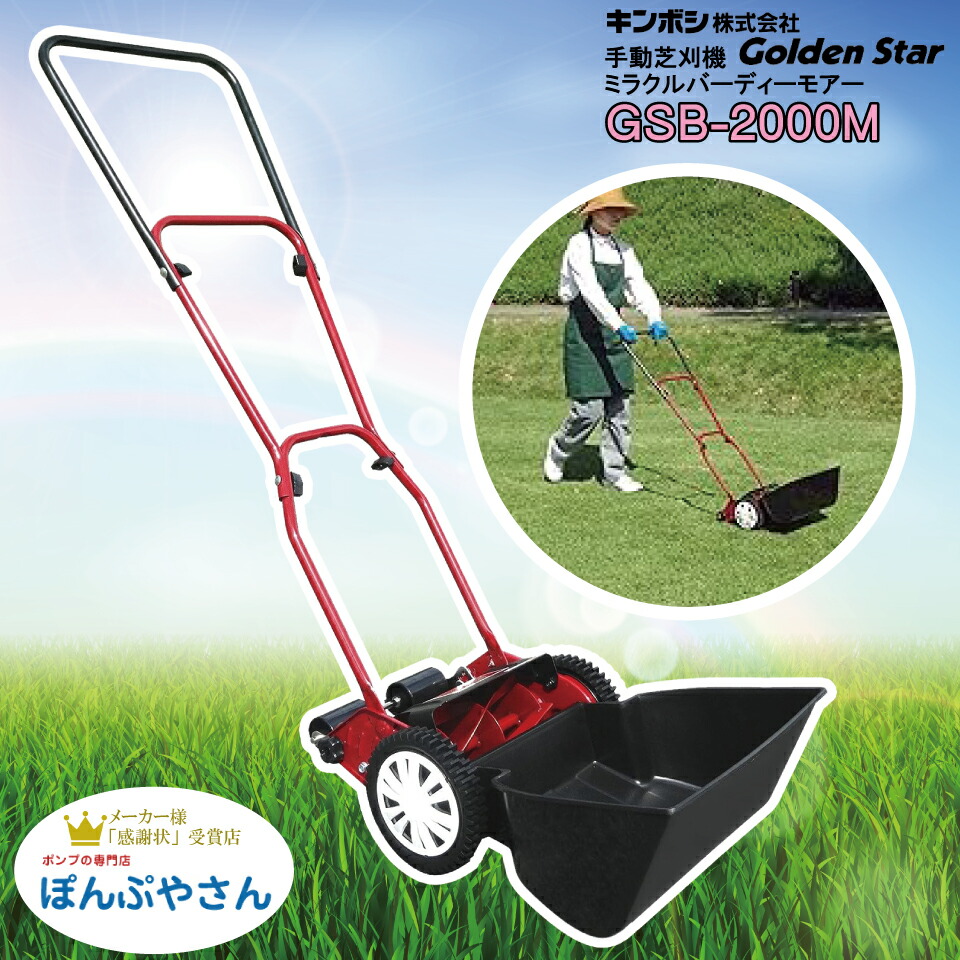 楽天市場】新型 GSB-2000M ミラクルバーディーモアー 刃調整不要 手動