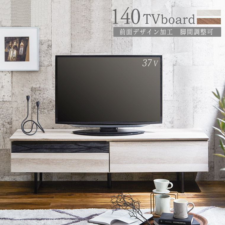 楽天市場】テレビボード テレビ台 ローボード 木製 北欧 モダン