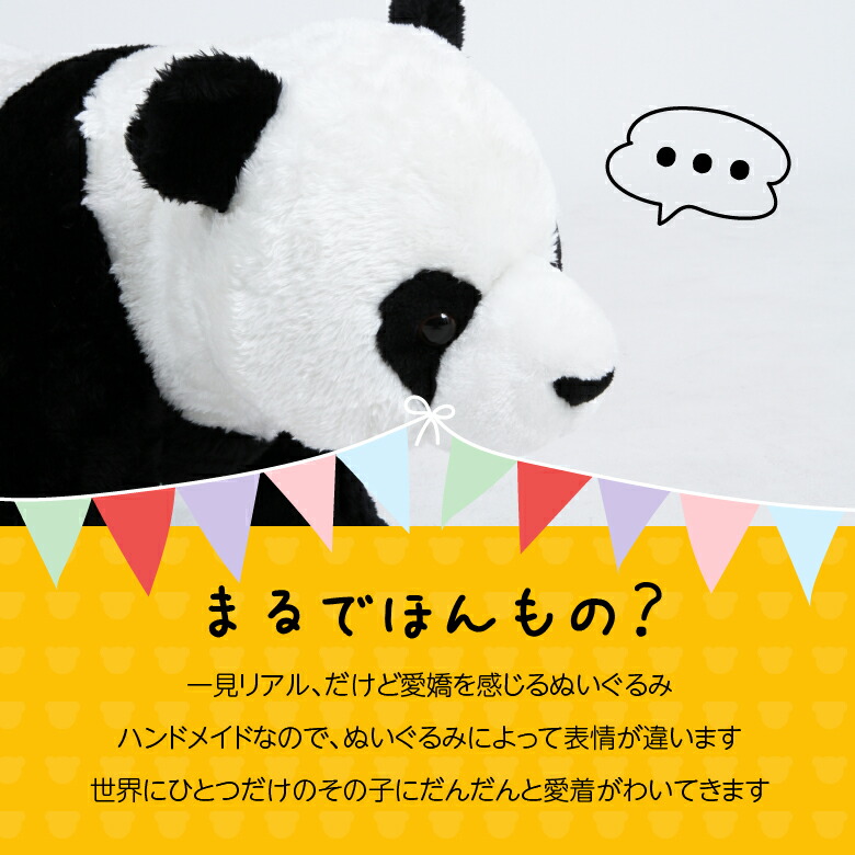 楽天市場】【送料無料_c】座れるぬいぐるみ パンダ スツール 椅子 いす