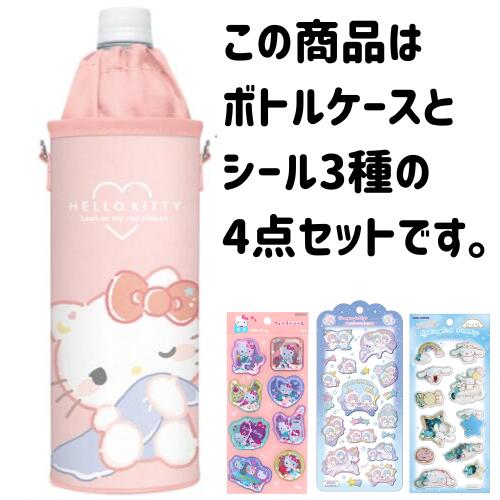 楽天市場】ハローキティ ペットボトルホルダー ボトル入れ 保冷