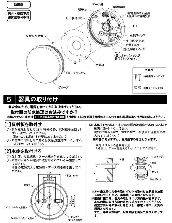 楽天市場】オーデリック 非常用照明器具・誘導灯器具（防雨型