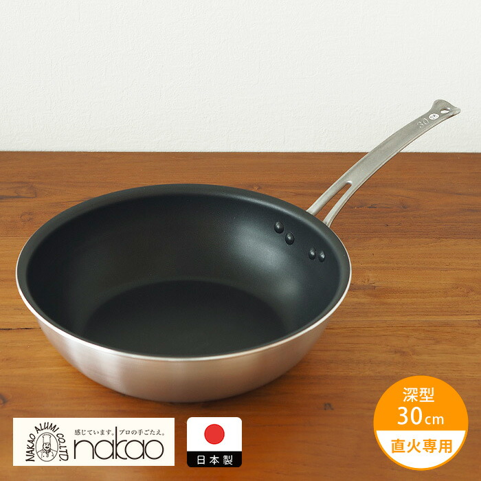 楽天市場】【スーパーSALE 20%OFF】中尾アルミ製作所 シルクフライパン