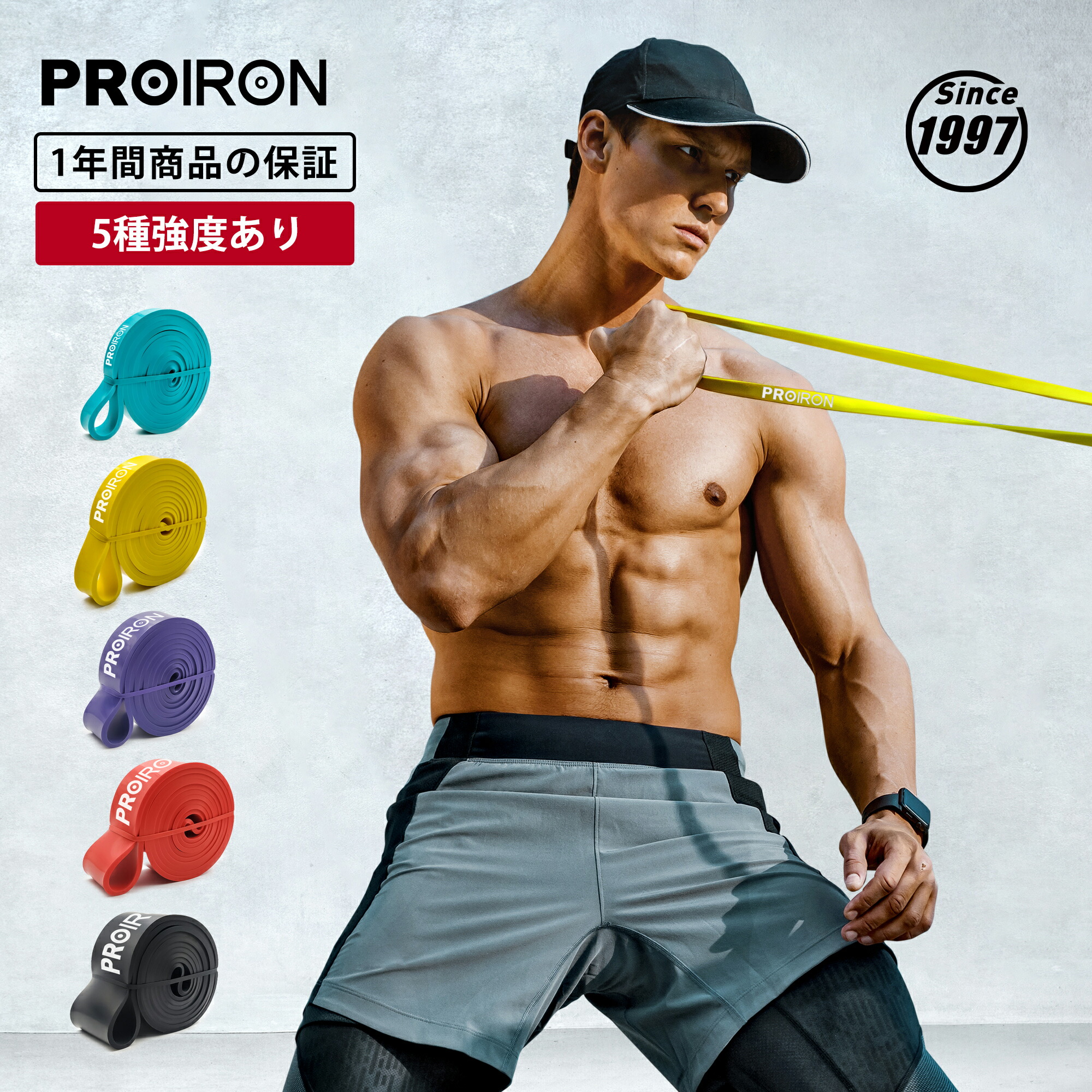 楽天市場】PROIRON レジスタンスバンド 抵抗バンド フィットネス