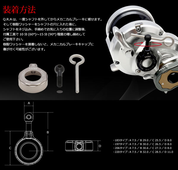 楽天市場】メガテック リブレ QRA 206タイプ 14シマノ オシアコン