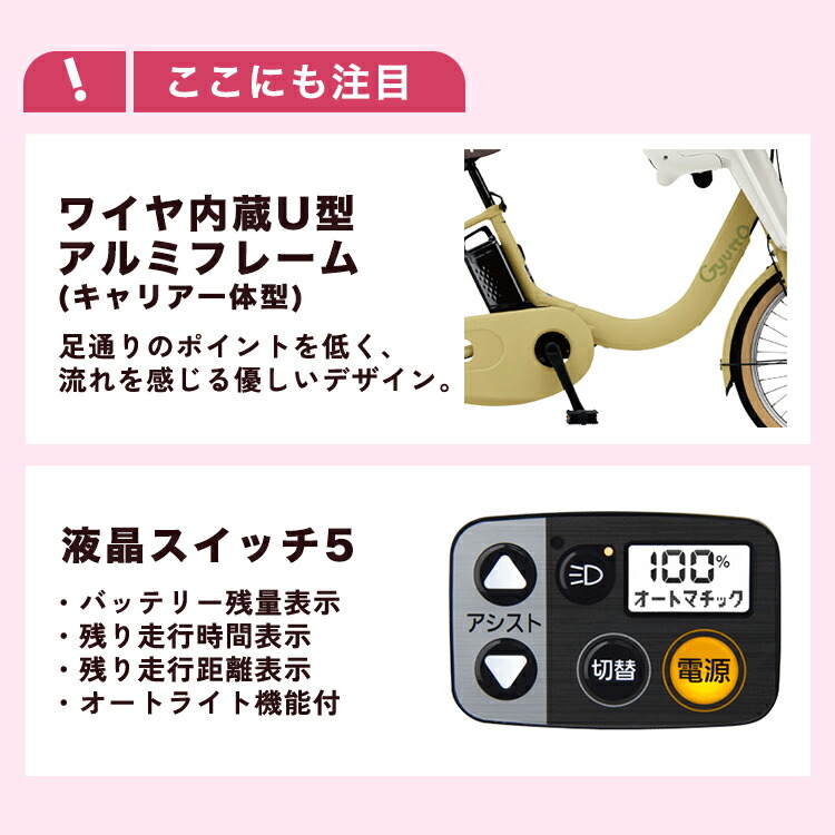 楽天市場】パナソニック 電動自転車 子乗せ 子供乗せ自転車 ギュット