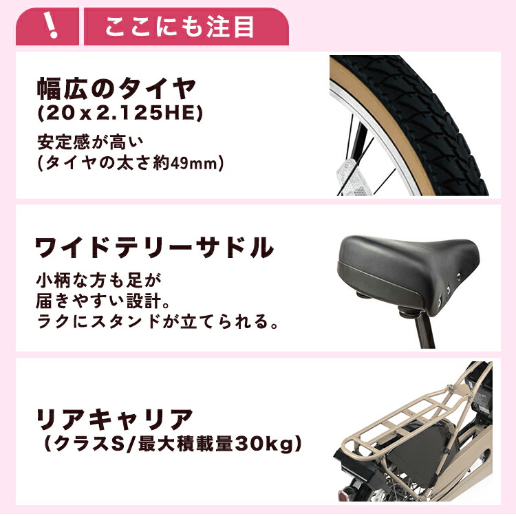 楽天市場】パナソニック 電動自転車 子乗せ 子供乗せ自転車 ギュット