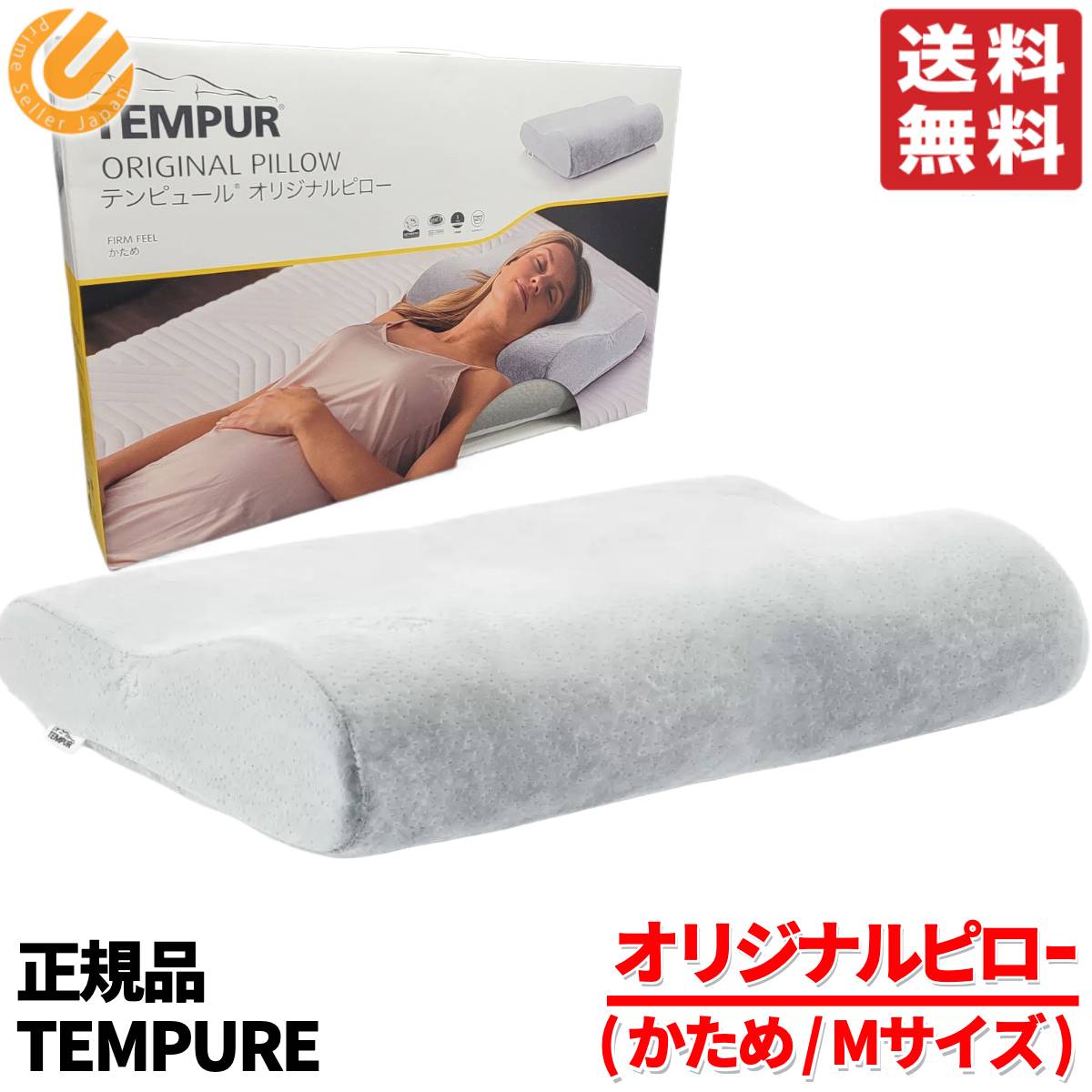 楽天市場】テンピュール 枕 正規品 M 仰向け寝 いびき 首 肩 フィット
