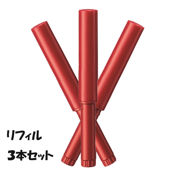 楽天市場】パピリオ ステイブロウ リフィル（詰め替え用）同色3本