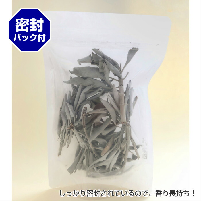 楽天市場】ホワイトセージ 浄化用 カリフォルニア産 【送料無料