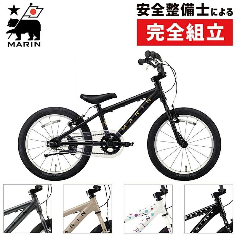 楽天市場】marin 自転車 16 キッズの通販