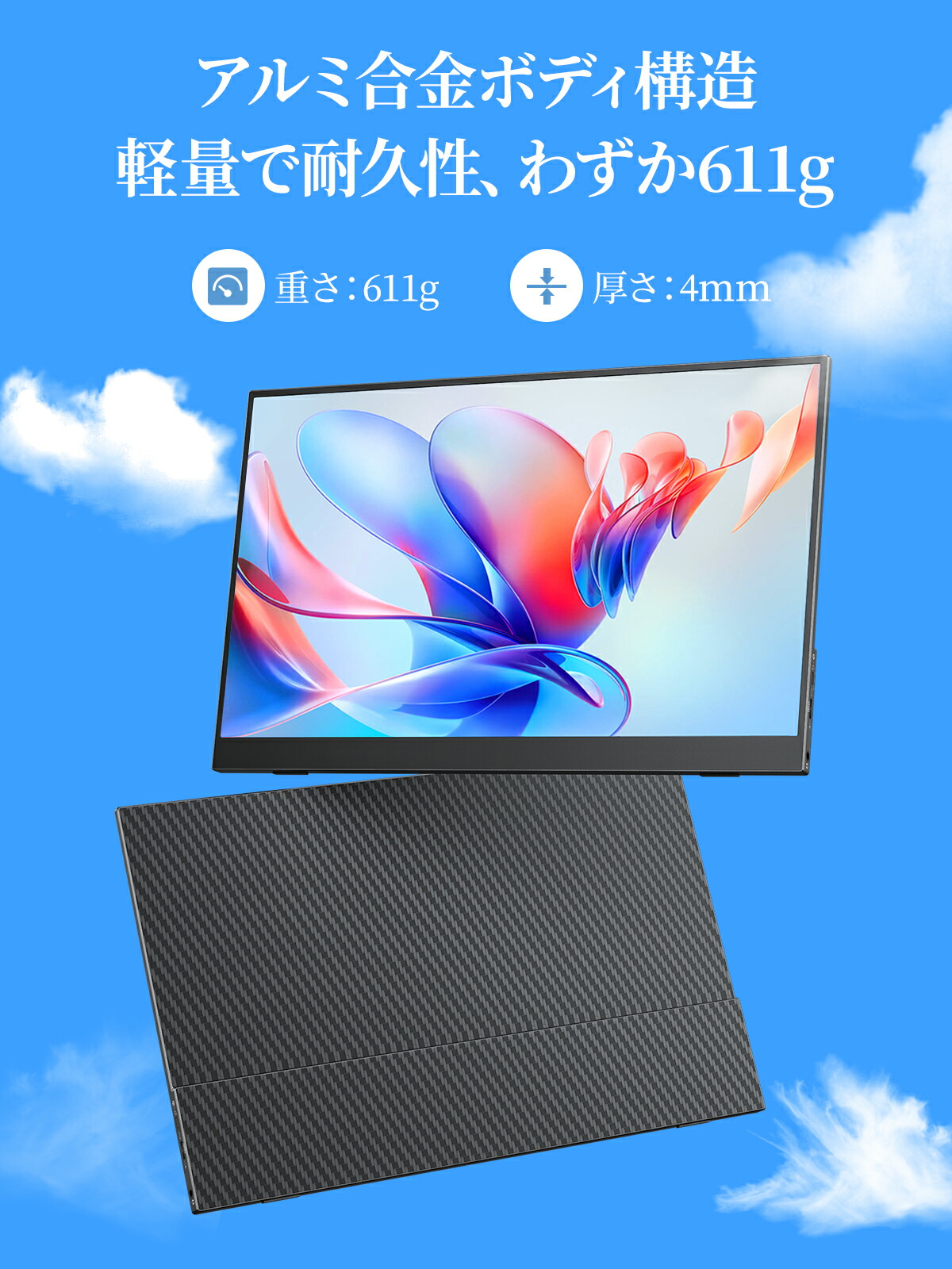 楽天市場】楽天1位！モバイルモニター 15.6インチ cocopar 5mm薄型