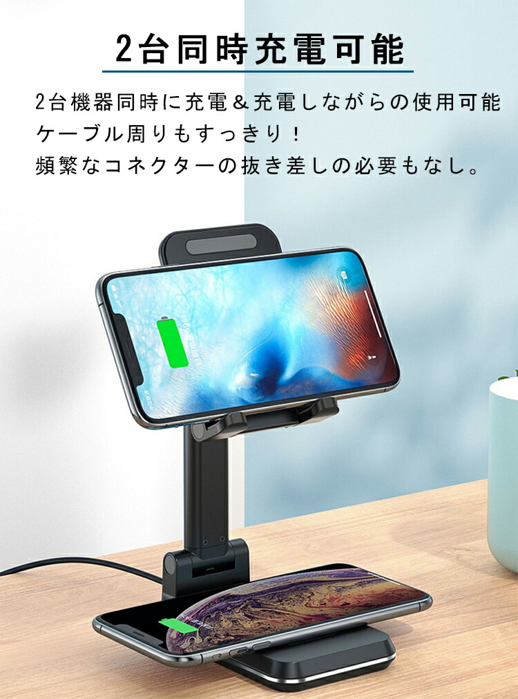 楽天市場】【2台同時充電可能】ワイヤレス充電器 スマホスタンド 折
