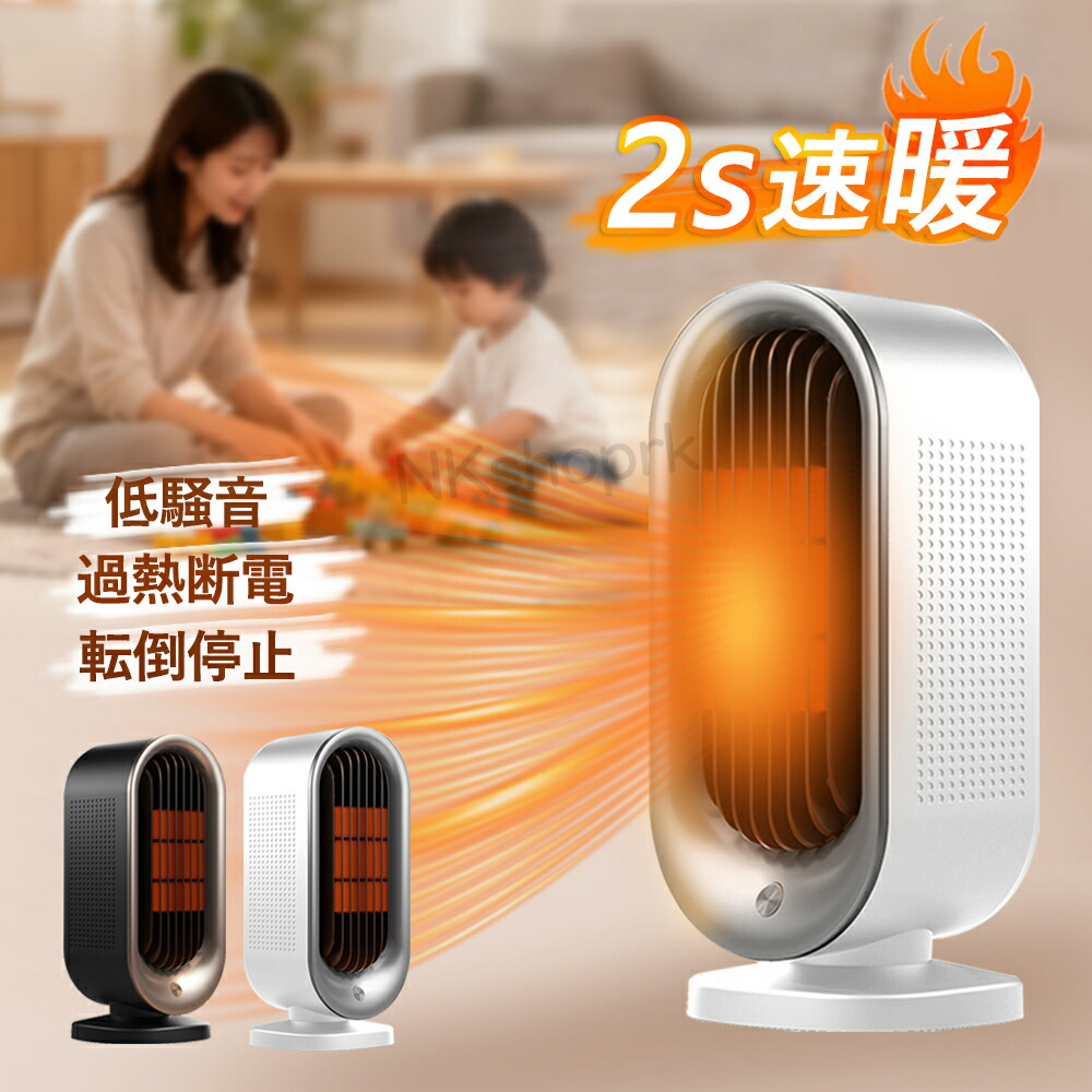 タワーファン セラミックヒーター」の人気商品一覧 | 安い商品を通販