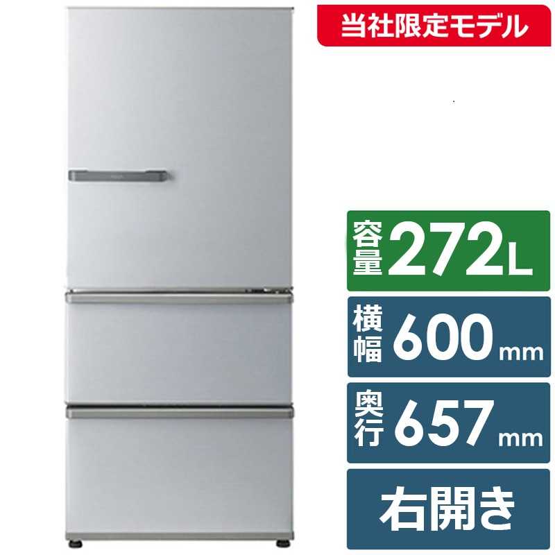 楽天市場】aqua aqr 27（冷蔵庫・冷凍庫｜キッチン家電）：家電の通販
