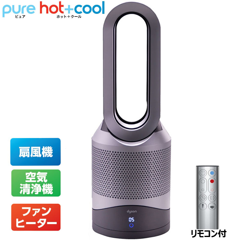 楽天市場】dyson pure hot＋cool hp00 is nの通販