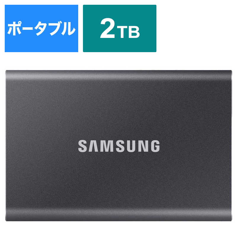 楽天市場】SAMSUNG 外付けSSD T7 ［2TB /ポータブル型］ グレー MU