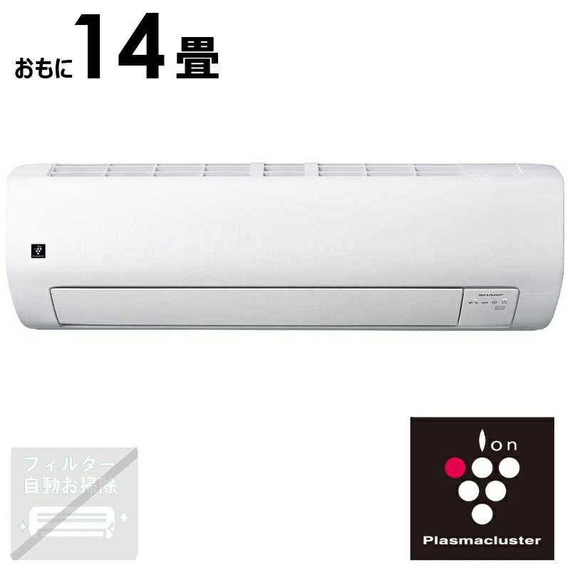 シャープエアコン 14畳用」の人気商品一覧 | 安い商品を通販サイトから