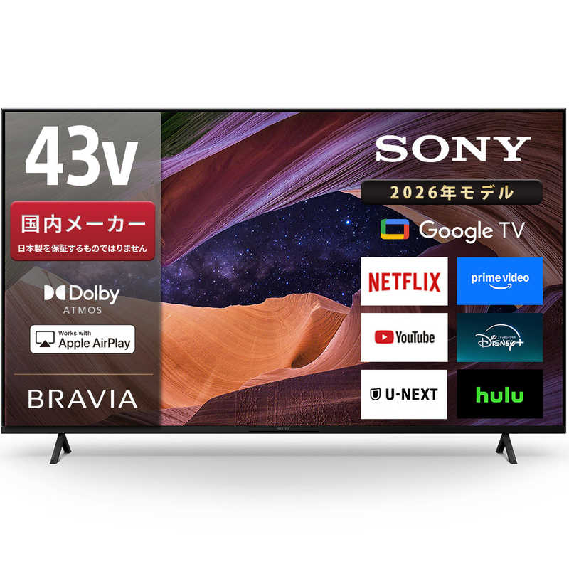 ソニー液晶テレビ 43インチ」の人気商品一覧 | 安い商品を通販サイト