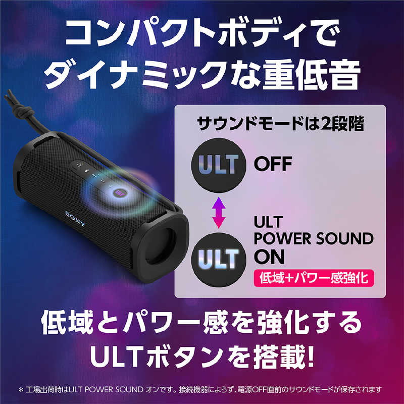 楽天市場】ソニー SONY Bluetoothスピーカー ULT FIELD1［防水