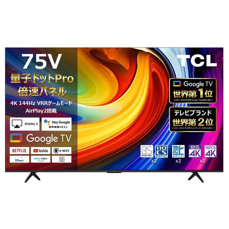 楽天市場】テレビ 75型の通販