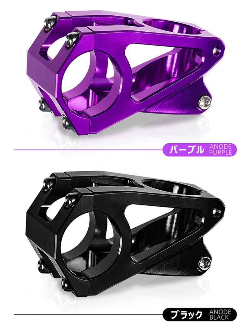 楽天市場】TOSEEKステム CNC加工 中空 マウンテンバイクステム アルミ