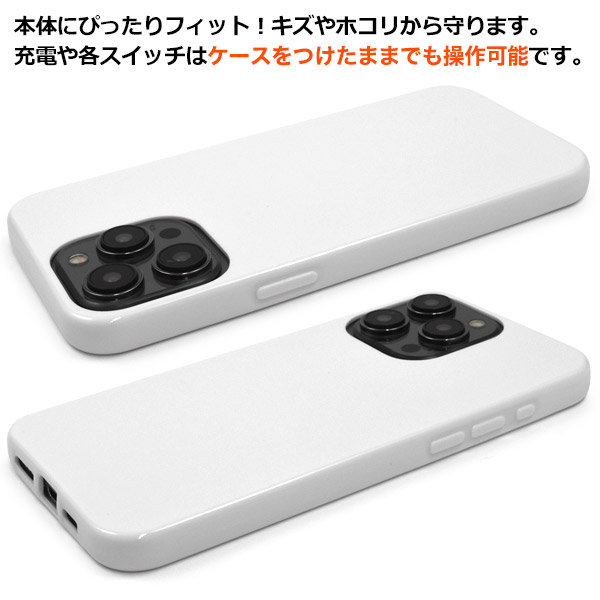 楽天市場】送料無料 iPhone15ProMax ソフトホワイトケース 白 シンプル