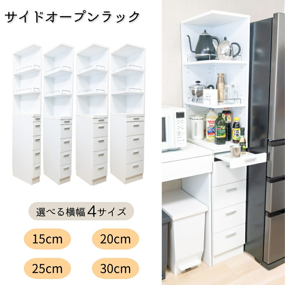 ランドリーラック 収納 スリム 棚 20cm」の人気商品一覧 | 安い商品を