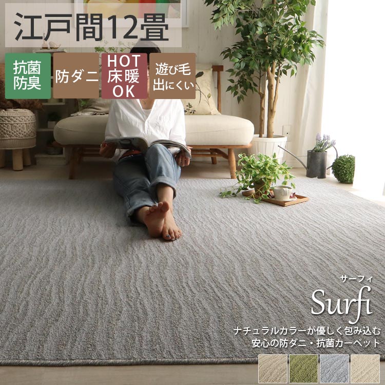 楽天市場】【半額クーポン配布中☆4日20時〜】カーペット 敷き詰め