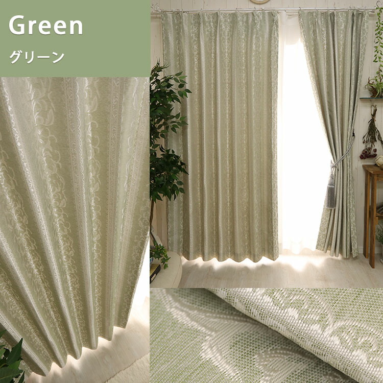 楽天市場】【最大9900円クーポン☆スーパーセール】カーテン 2枚組