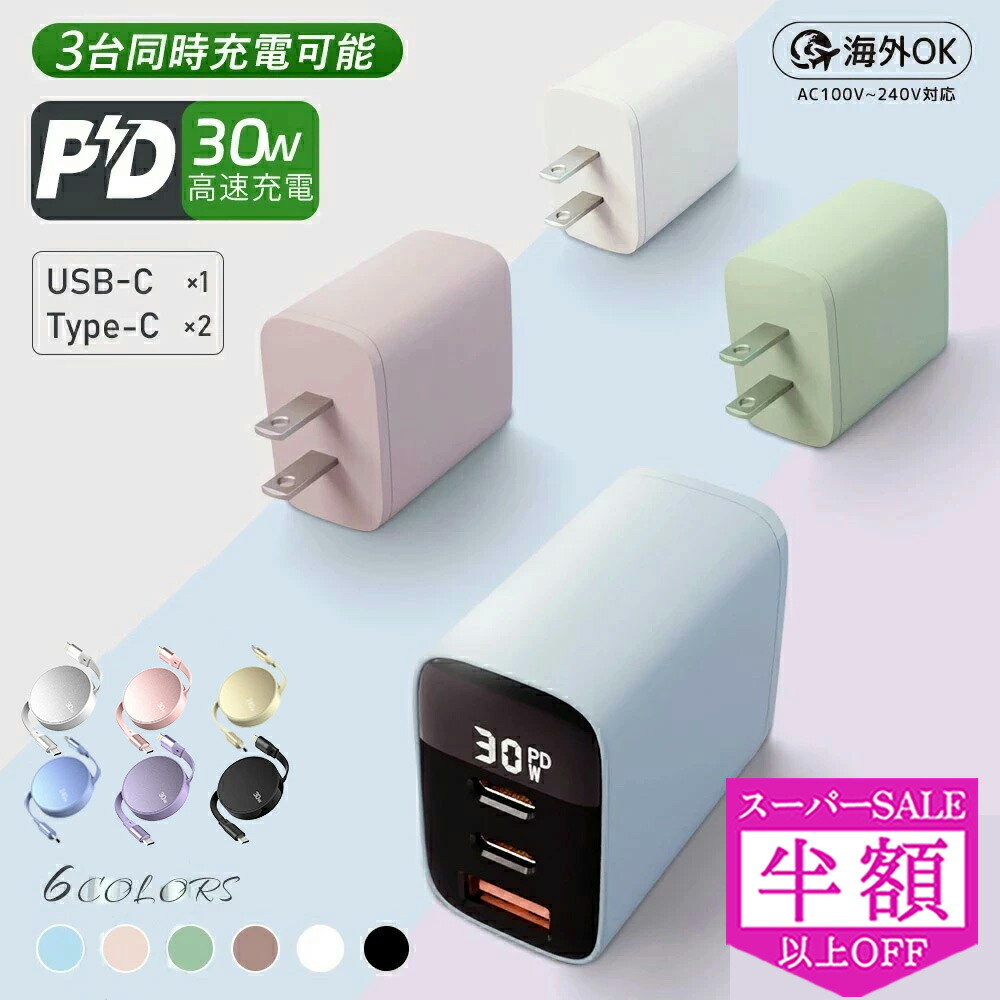 楽天市場】SS特価☆5960→2385円☆iPhone充電器 iPhone16e ケーブル